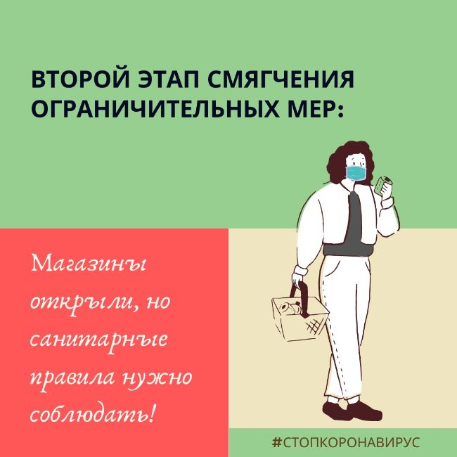 Мера здоровья