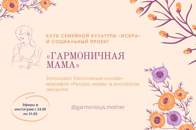 Жительницам Москвы расскажут, как справиться с материнским «выгоранием»